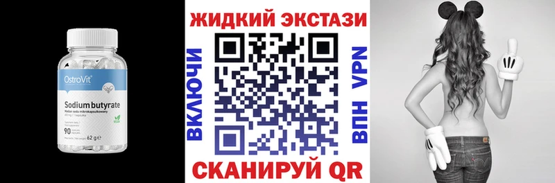 БУТИРАТ жидкий экстази  площадка как зайти  Павловский Посад 