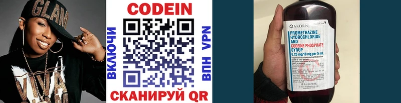Кодеиновый сироп Lean напиток Lean (лин)  Павловский Посад 