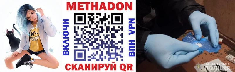 Метадон methadone Павловский Посад